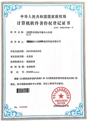 軟件著作權登記 為何不可或缺？專業版權代理的價值何在？
